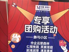 -红星美凯龙(上海沪南店)