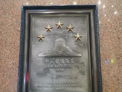 -全聚德(上海首店浦东店)