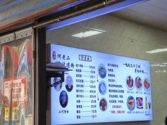 -何老二卤汁凉粉