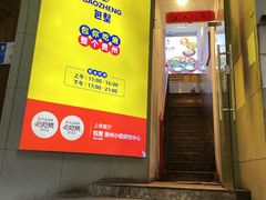 -包整·丝娃娃(一览甲秀楼风景店)