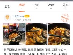 -亞婆井·劲抽面食(铂顿城店)