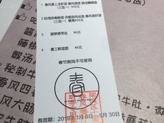 账单-十面春风·江南面馆(崇宁路店)
