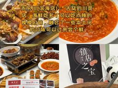 -东辰望海鱼码头·海鲜餐厅