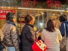 -中栗华栗子(鞍山道店)