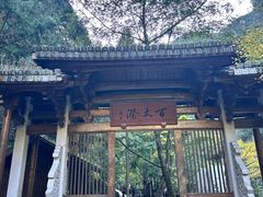 -刘伯温故里景区百丈漈