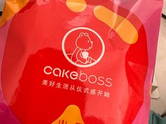 -CAKE BOSS 蛋糕老板(西单君太百货店)