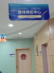 -重庆联合丽格第五医疗美容医院