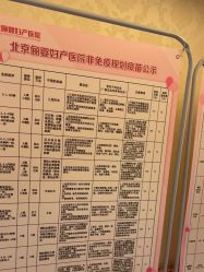 -北京俪婴妇产医院(朝阳大悦城店)