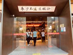 门面-易裕和·长沙米粉(吉尼斯获奖竹塘西路店)