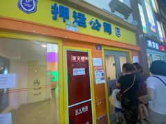-成都星期8小镇(江宁南路店)