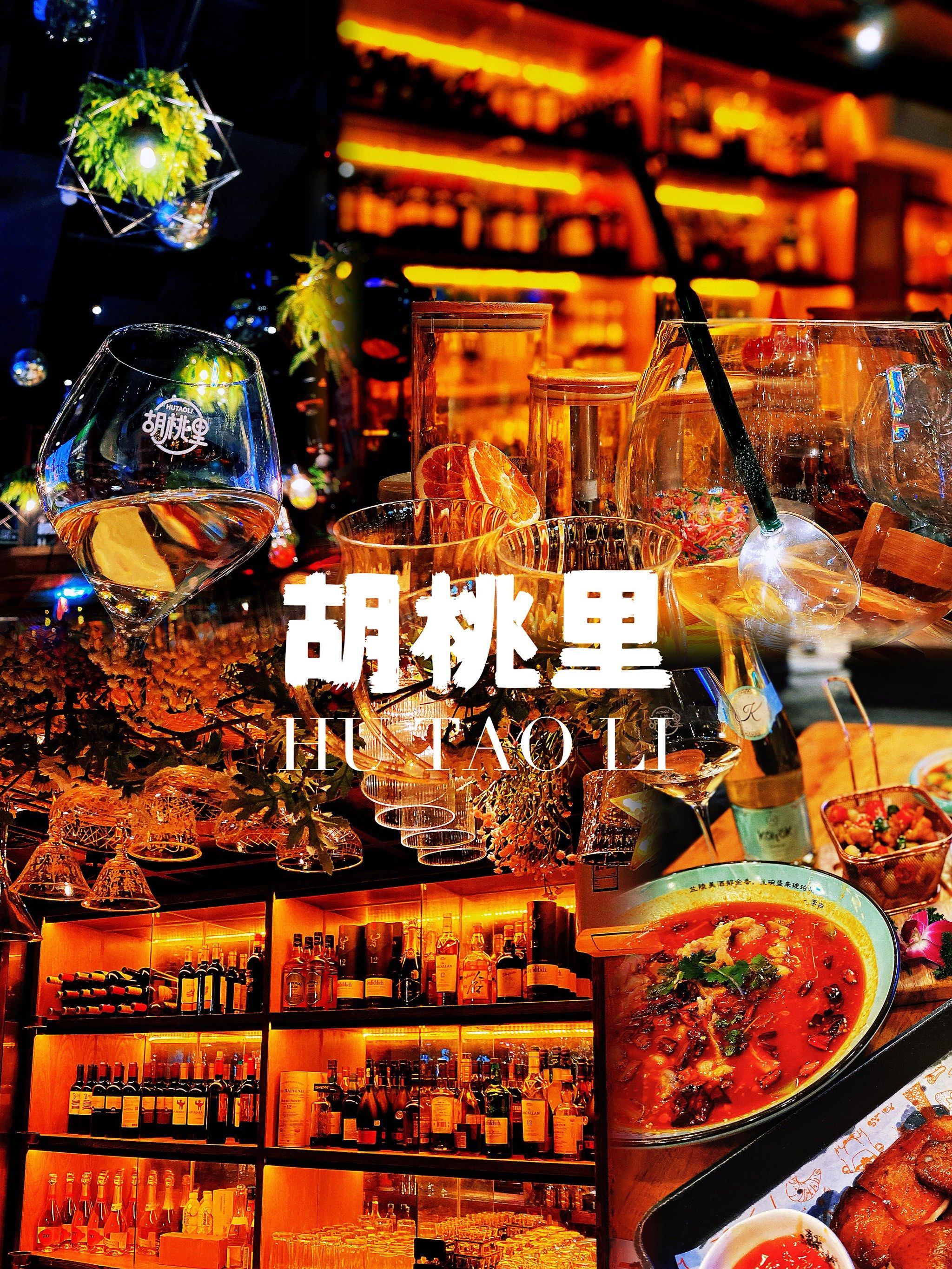 胡桃里,味蕾在音符中舞蹈90