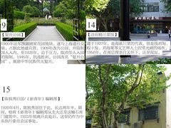 -思南公馆
