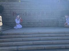 -徐州汉画像石艺术馆