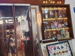 -合风谷(南下塘店)