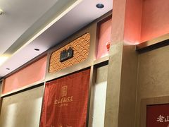 -老山东·山东菜(鲁菜名店)