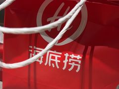-海底捞火锅(泰安爱琴海店)
