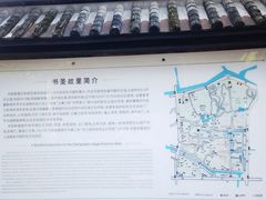 -绍兴书圣故里景区