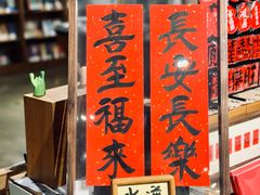 -方所(华润万象城店)