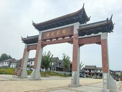 -牟氏庄园