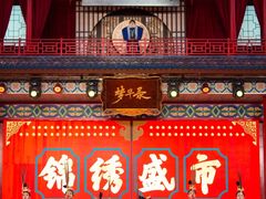 -深圳锦绣中华民俗村