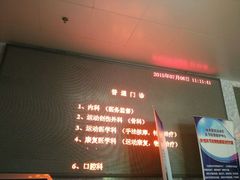 android_upload_pic-国家体育总局运动医学研究所体育医院