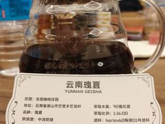 绿标瑰夏-比顿咖啡文化馆(升阳路店)