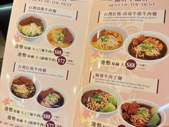 -中国厨房/台湾牛肉面