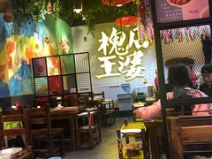 -槐店王婆大虾(开发区店)