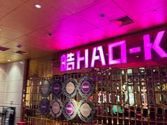 -皓声音KTV(新景店)