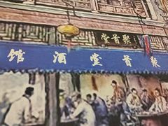 -聚首堂·特色小吃·肘子(什刹海德胜门店)