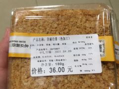 -新侨三宝乐面包店(崇文门店)