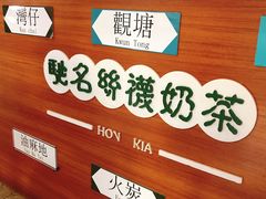 -香港鸿记冰室