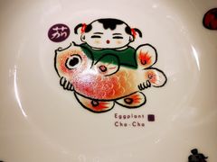 -茄子恰恰·新云南小炒(坪山益田店)
