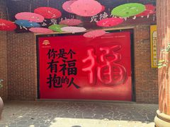 -茂德公鼓城