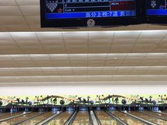 -广州保龄球馆(广州天河体育中心店)