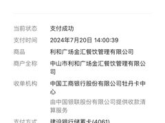 -金汇酒楼(中山东区店)