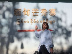 -和木形象
