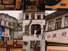 -山城巷传统风貌区