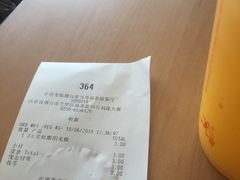 账单-麦当劳(烟台海港路店)