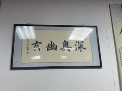-弈海围棋学堂(夕照寺校区)