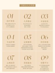 点击看大图 -宝媛会月子中心(越秀店)