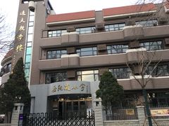 -岳阳道小学(大理道校区)