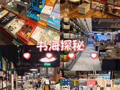 -茑屋书店(天目里店)