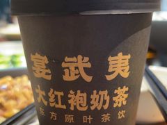-宴武夷·匠心闽味(印象大红袍店)