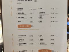 -LANLIZI BAKERY(COSMO店)