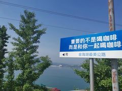 -北京金海湖景区