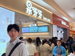 -果呀呀(国金街店)