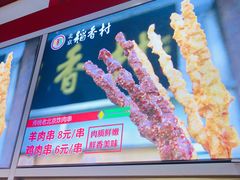 -北京稻香村(西单购物中心店)