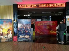 -SFC上影影城(淞南店)