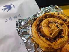 -仙峰天然面包(迎宾路店)